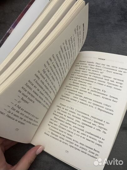 Книга, по фильму 