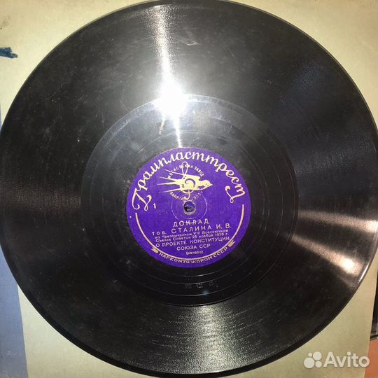 Доклад товарища И. В. Сталина 1936 год. Пластинки