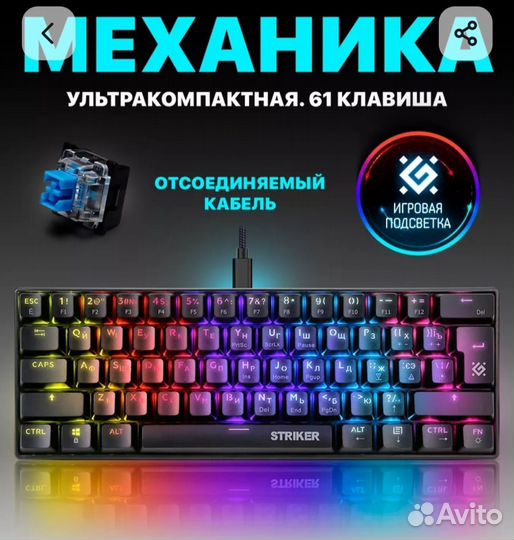 Игровая клавиатура