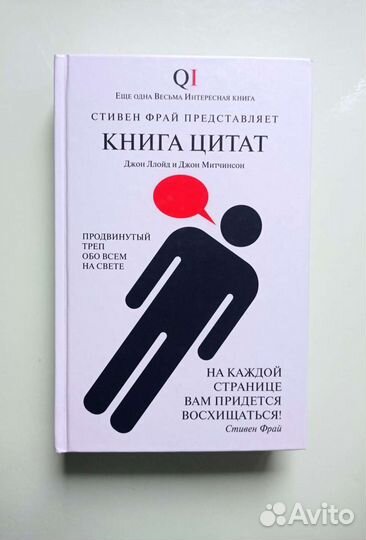 Книга цитат