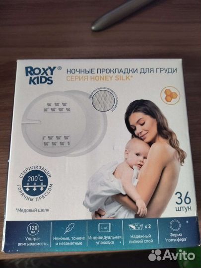 Прокладки для груди