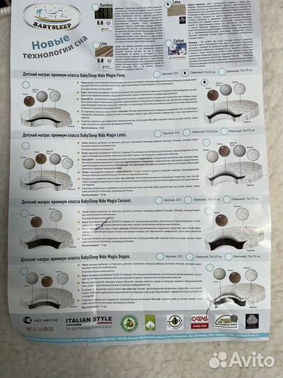 Матрас детский