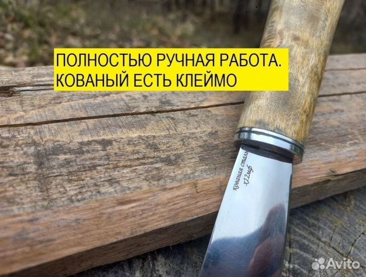 Нож якутский ручной работы