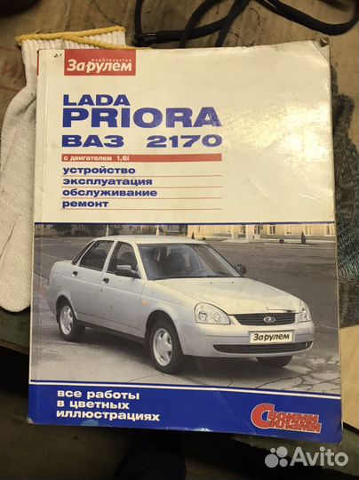 Руководство по эксплуатации и ремонту лада приора