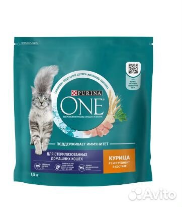 Корм для кошек Purina one 1.5кг