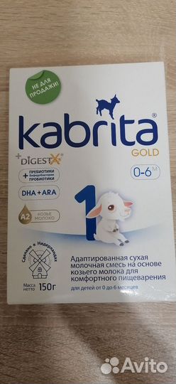 Смесь кабрита 1