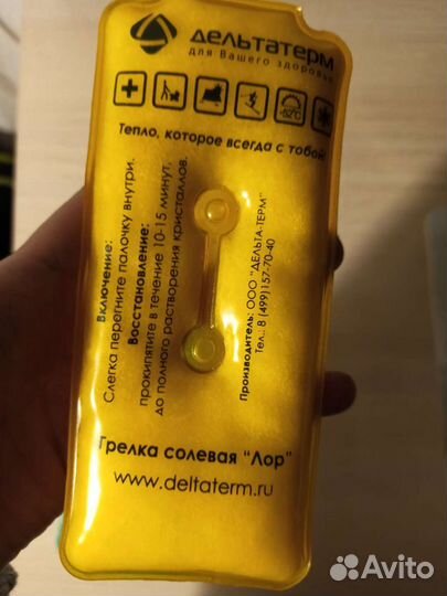 Солевая грелка 2шт