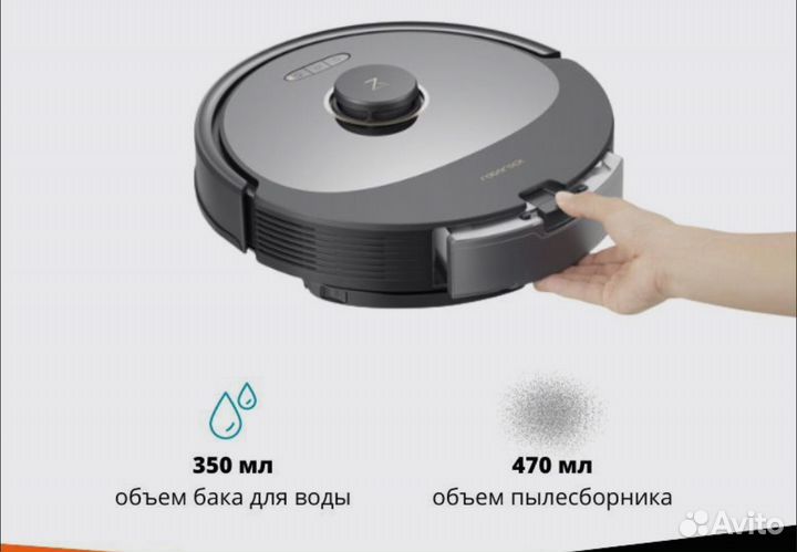 Робот пылесос roborock q8