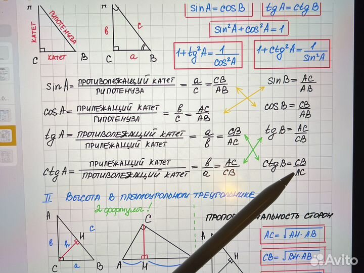 Репетитор по математике