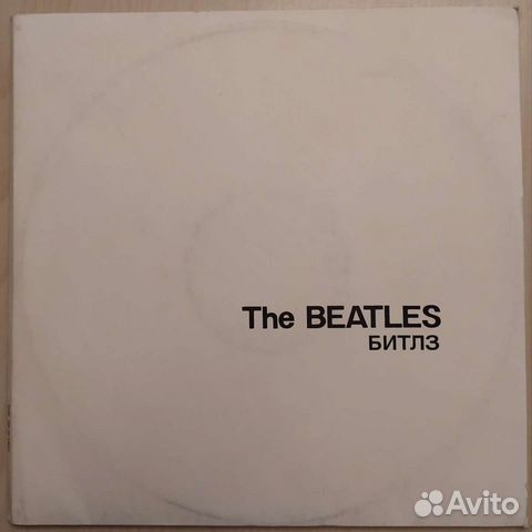 The Beatles. "Белый альбом". Винил купить в Челябинске | Хобби и отдых ...