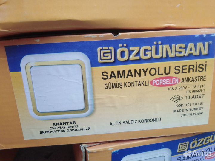 Выключатели Gunsan