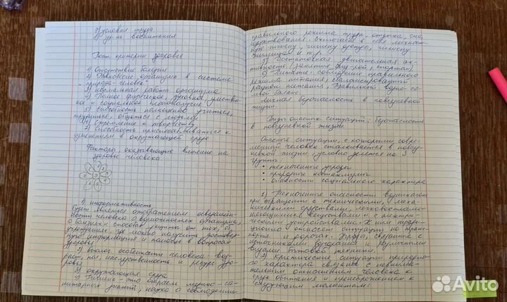 Перепишу лекции, конспекты