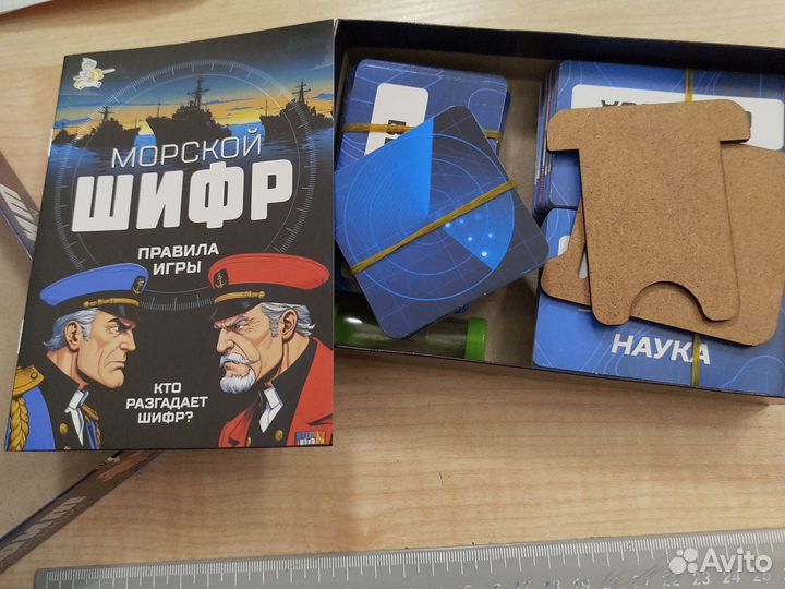 Игра морской шифо