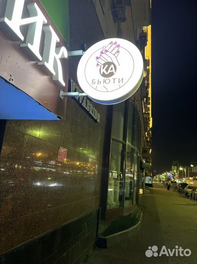 Требуется мастер маникюра