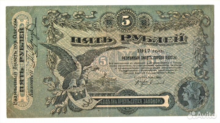 5 рублей (с 1899 по 2021гг)