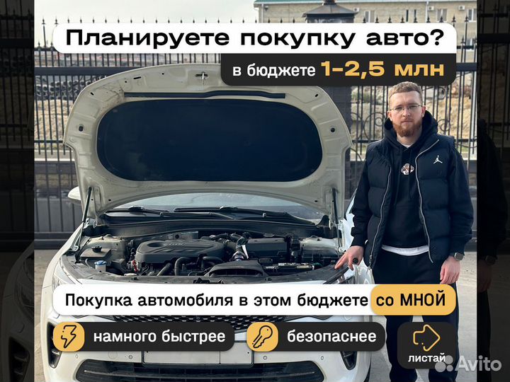 Автоподбор Автоэксперт Выездная Диагностика