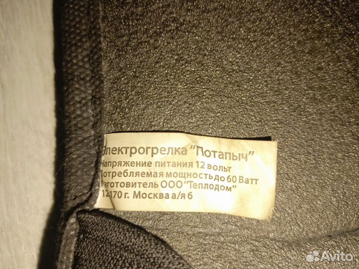 Подогрев сидений