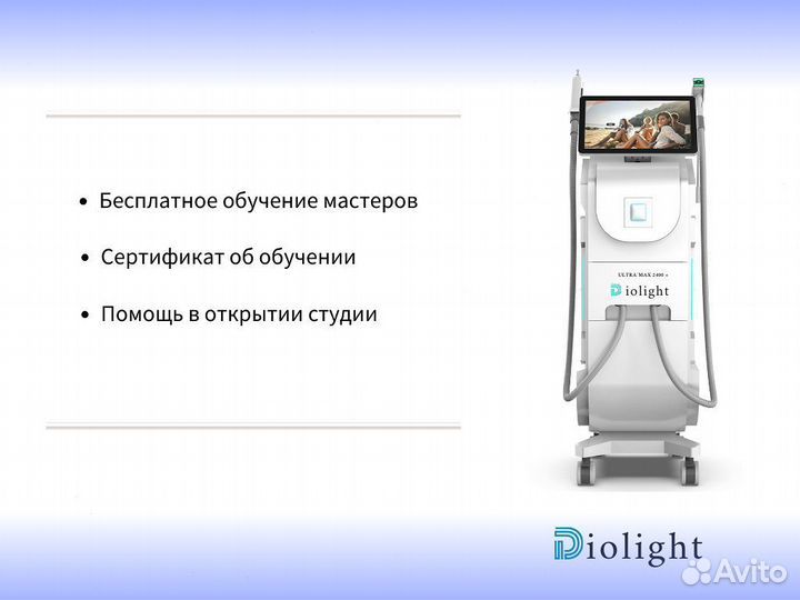 Аппарат для лазерной эпиляции DioLight UltraMax