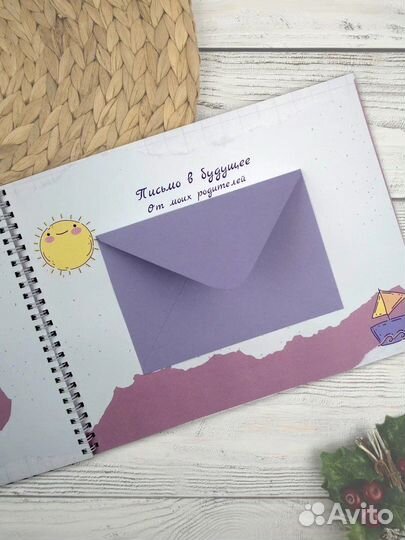 Мой первый альбом (фотоальбом для малыша)