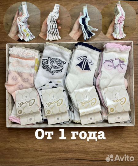 Носки детские, от 6 мес. Для девочек