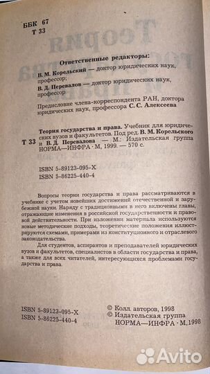 Учебники по юриспруденции