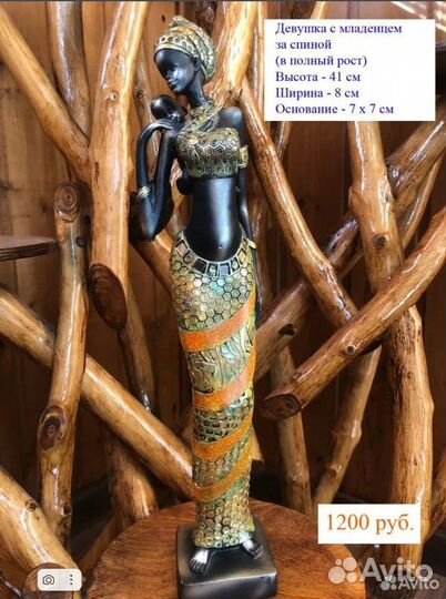 Статуэтки Африканские девушки