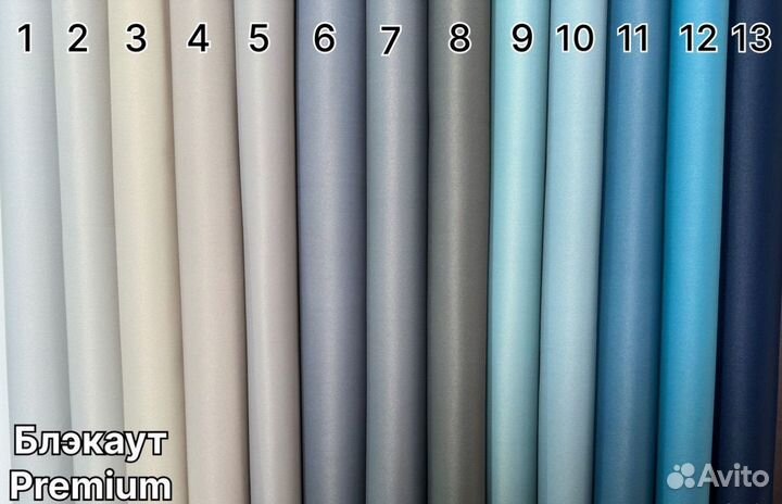 Шторы блэкаут