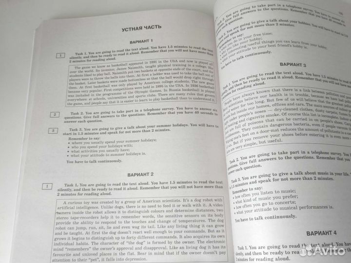 Сборник по английскому языку огэ 2023