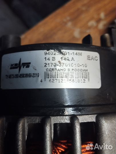 Генератор ваз