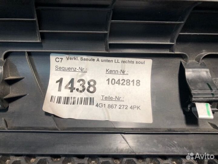 Накладка на порог салона передняя правая Audi A6