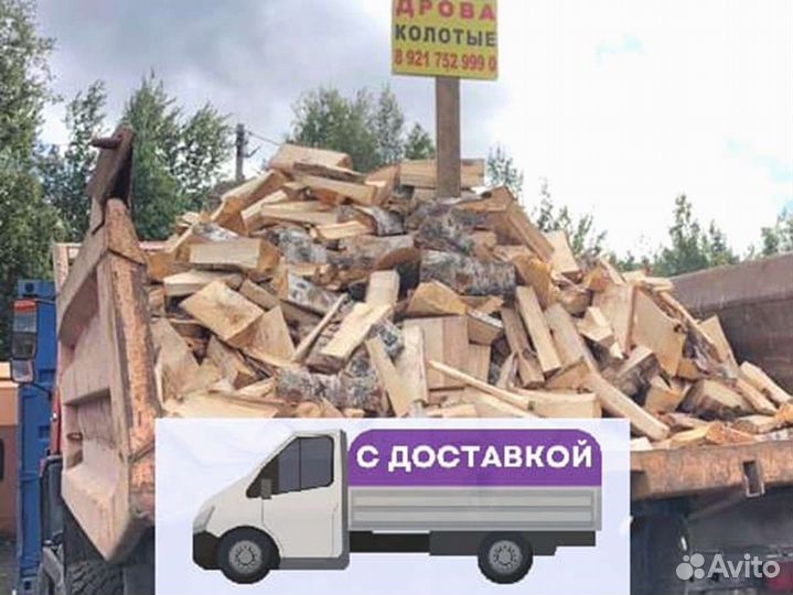 Дрова на дачу