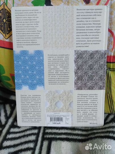 Продам книги по вязанию