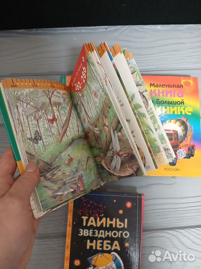 Книги для детей