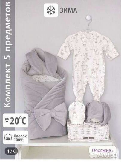 Конверт на выписку зимний