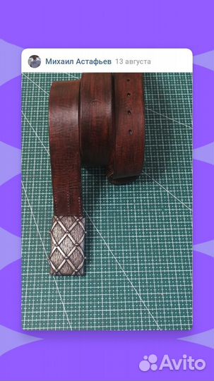 Мужской кожаный ремень ручной работы