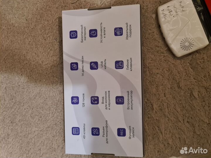 Электронное пианино