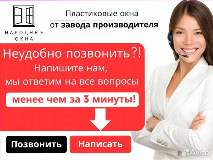 Пластиковые окна без переплат