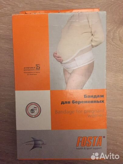 Бандаж для беременных и после родов