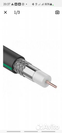 Коаксидный кабель PROconnect SAT 703 B