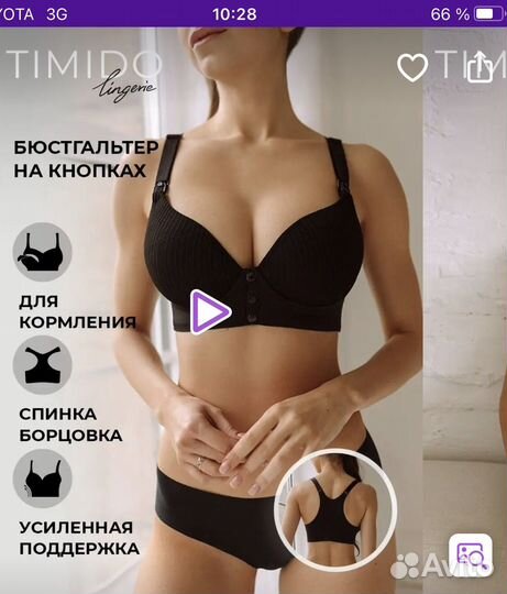 Бюстгалтер для кормления