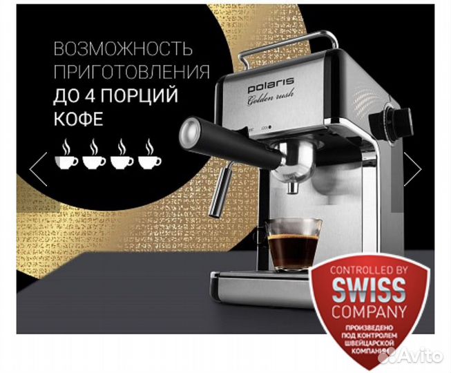 Кофеварка рожковая polaris pcm 4006а