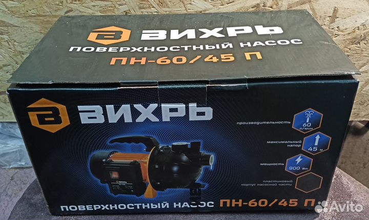 Ремкомплект для насоса вихрь (всё кроме двигателя)