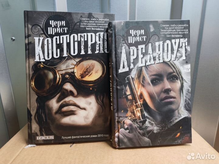 Стимпанк редкие книги