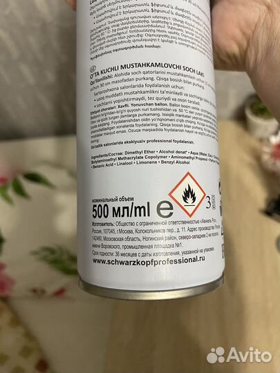 Schwarzkopf Professional Лак для волос laque