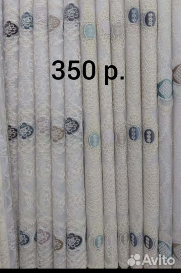 Турецкий тюль, занавески и многое другое оптом