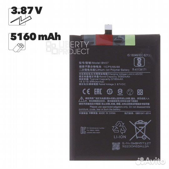 Аккумулятор Xiaomi Poco X3 NFC/X3 Pro (Filling)