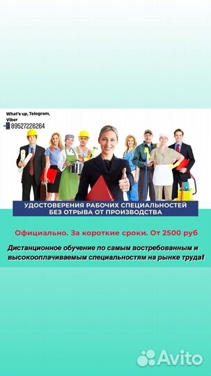 Обучение профессии