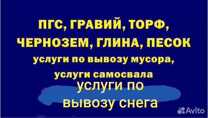 Услуги самосвала пгс гравий песок