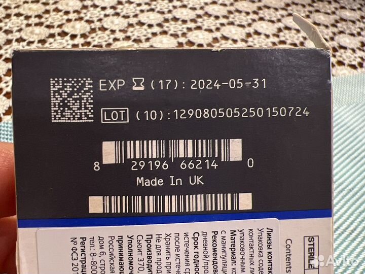 Контактные линзы Biofinity Cooper Vision