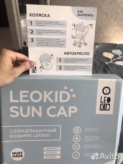 Солнцезащитный козырек на коляску